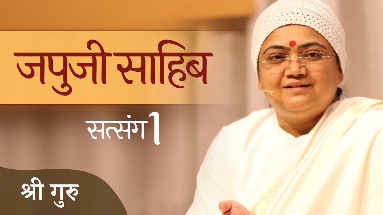 Japji Sahib (Part 1) — Satsang & Meditation by Sri Guru