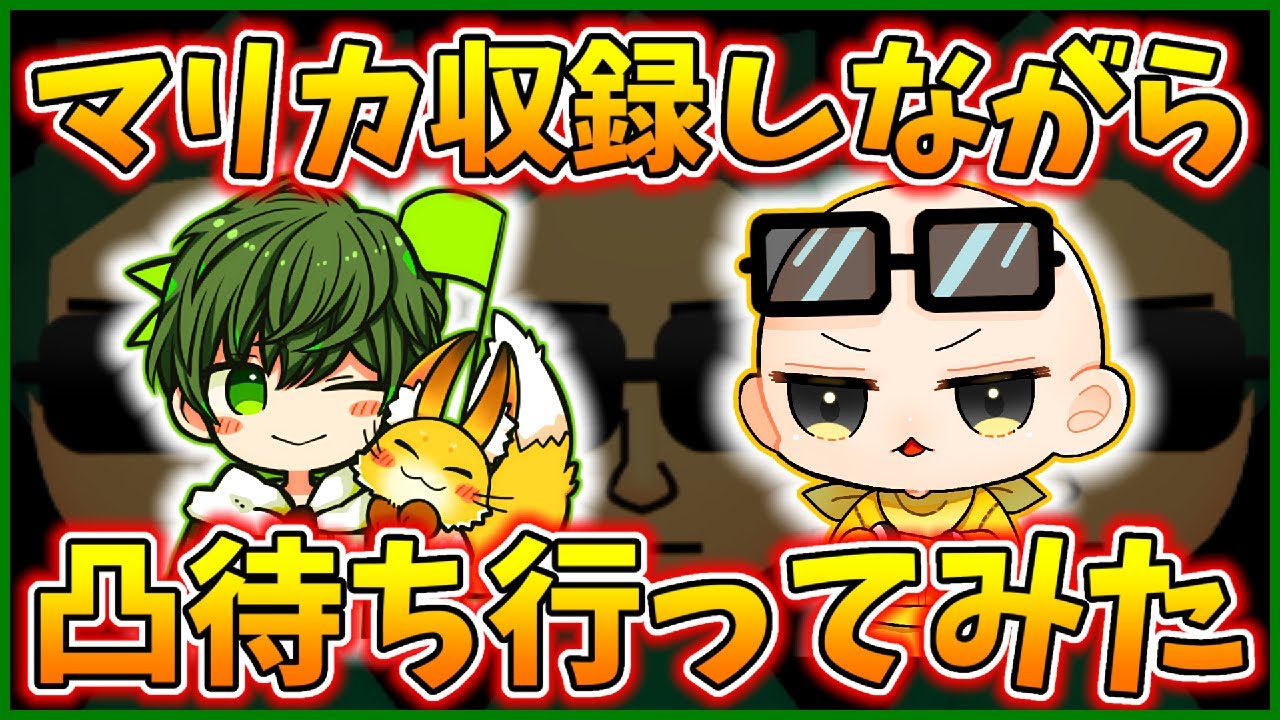 【単発動画】はたさこ4万人記念凸待ちに凸しながらマリカやってみた(ﾉω`)【マリオカート８デラックス】