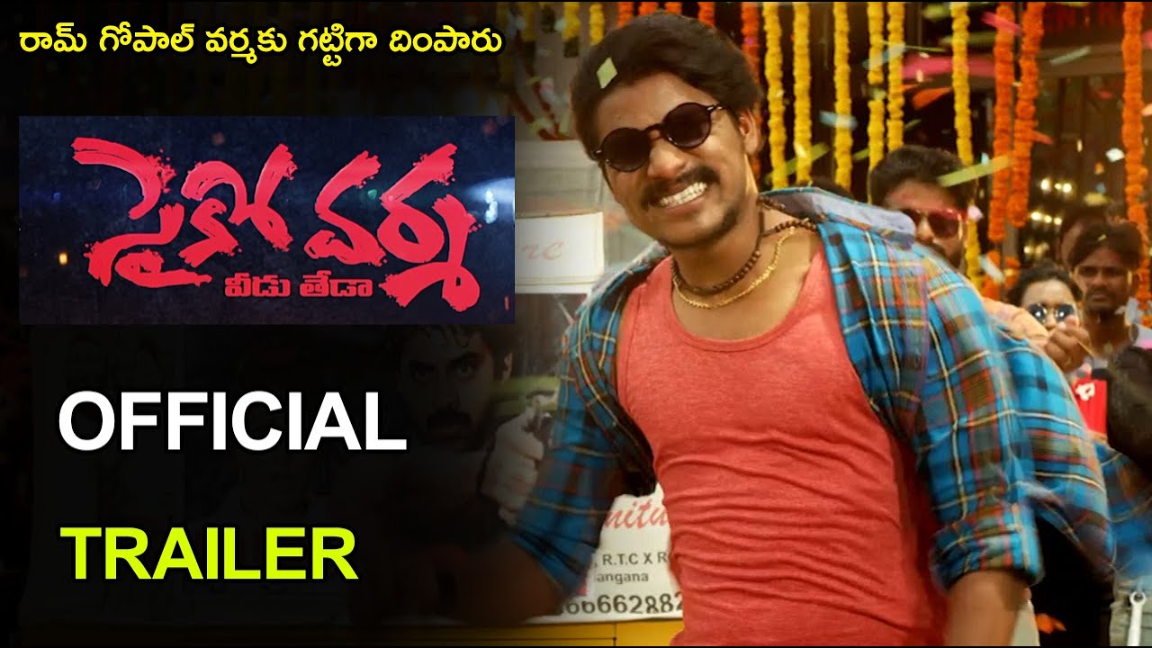 Physco Varma Telugu Movie Offficia Trailer || RGV || Political Buzz