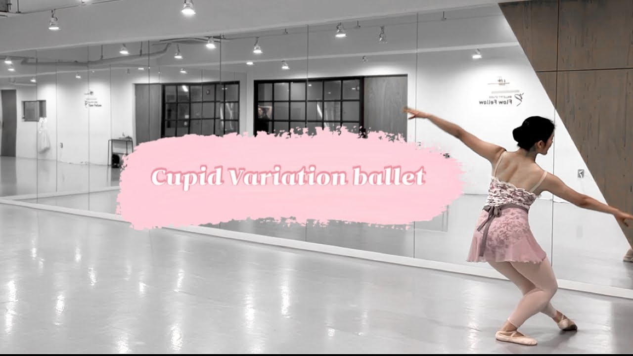 취미발레|21번째작품|큐피트바리에이션(cupid variation)|귀엽고사랑스러움을 쥐어짜내보아