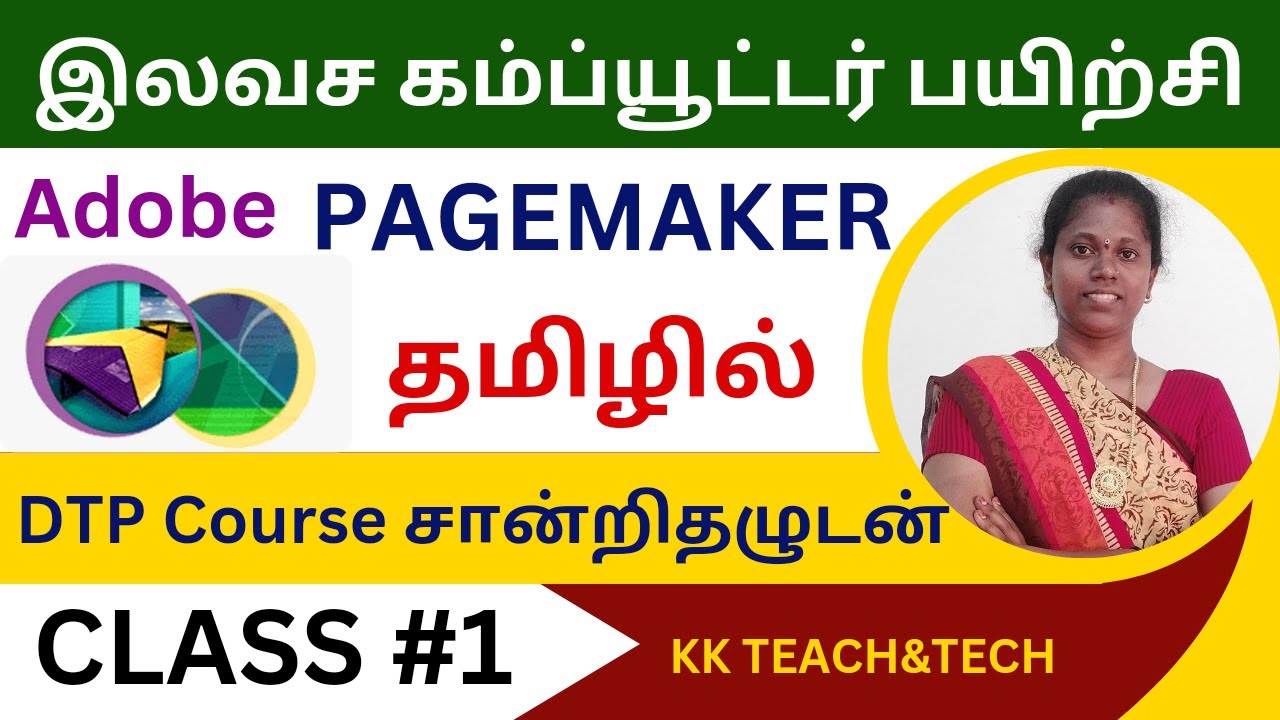 PAGEMAKER SOFTWARE தமிழில்/சான்றிதழுடன்/Class 1/DTP Course in Tamil