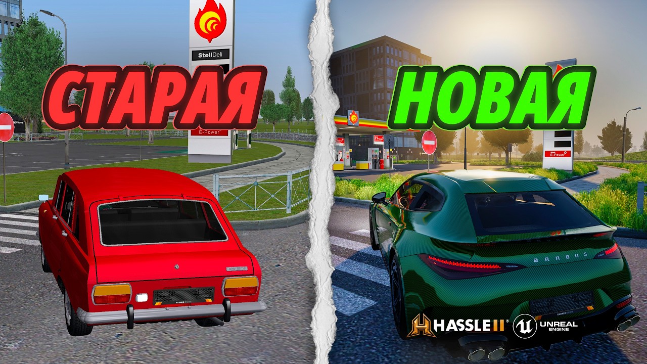 HASSLE 2.0 - ПЕРВЫЙ ВЗГЛЯД ! UNREAL ENGINE 5 !