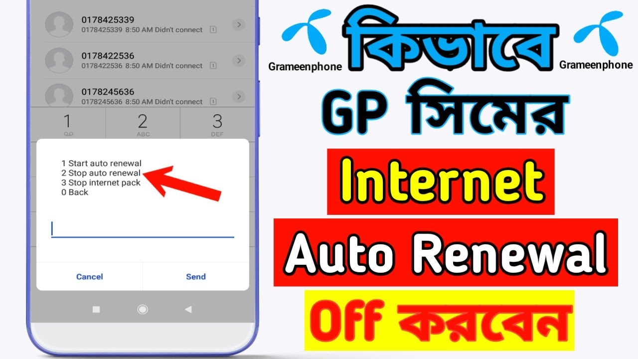 How to stop GP Internet Auto Renewal || GP internet auto renewal off