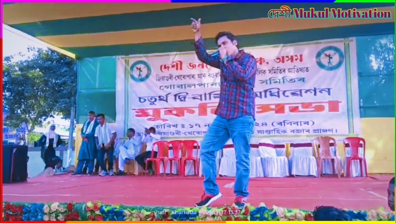 দেশী জনগোষ্ঠীয় মঞ্চ || জিয়াগুৰী-খেৰোপাৰা ||Mukul Ahmed🌿🎤