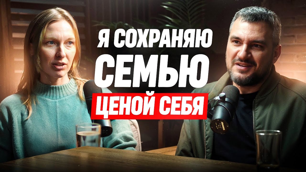 СТРАХ ПРЕДАТЕЛЬСТВА И ОТКАЗ ОТ СЕБЯ: КАК МЫ ПЕРЕКРЫВАЕМ ЛЮБОВЬ В ПАРЕ