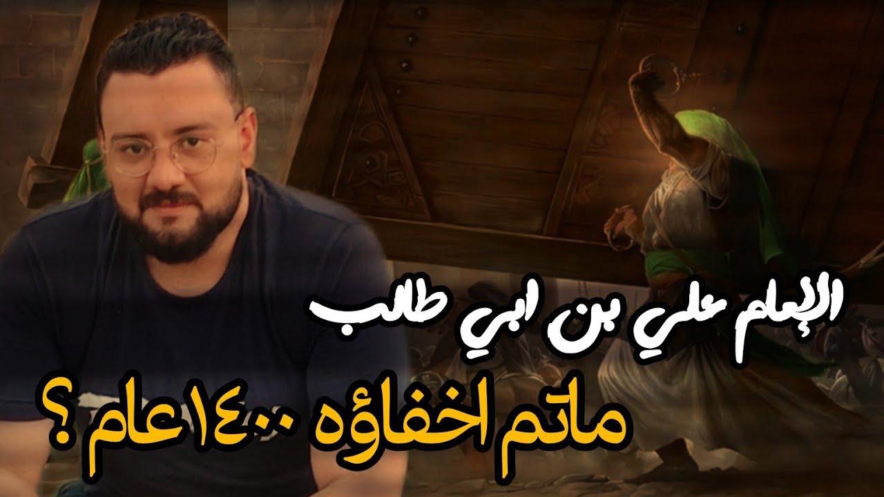 علي بن أبي طالب | الرجل الذي وُلد في الكعبة ومات شهيدًا في المحراب