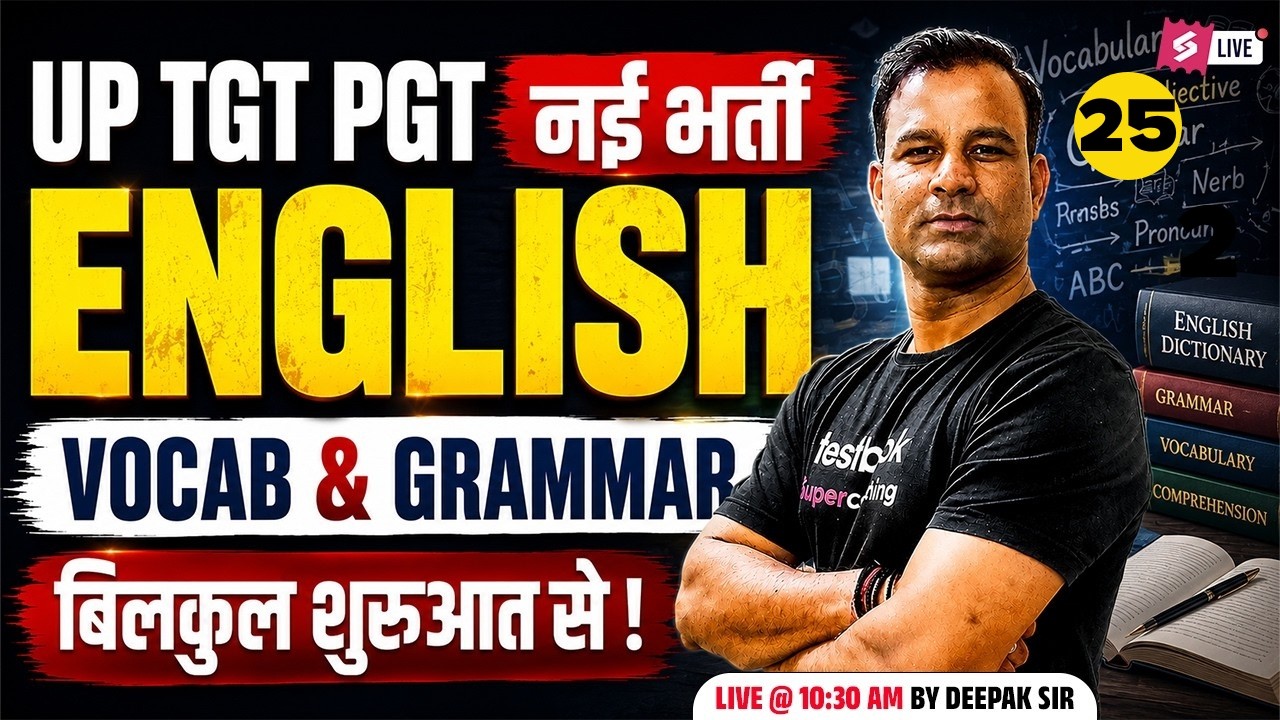 UP TGT PGT English Preparation | UP TGT PGT English Vocab & Grammar | UP TGT PGT English By Deepak