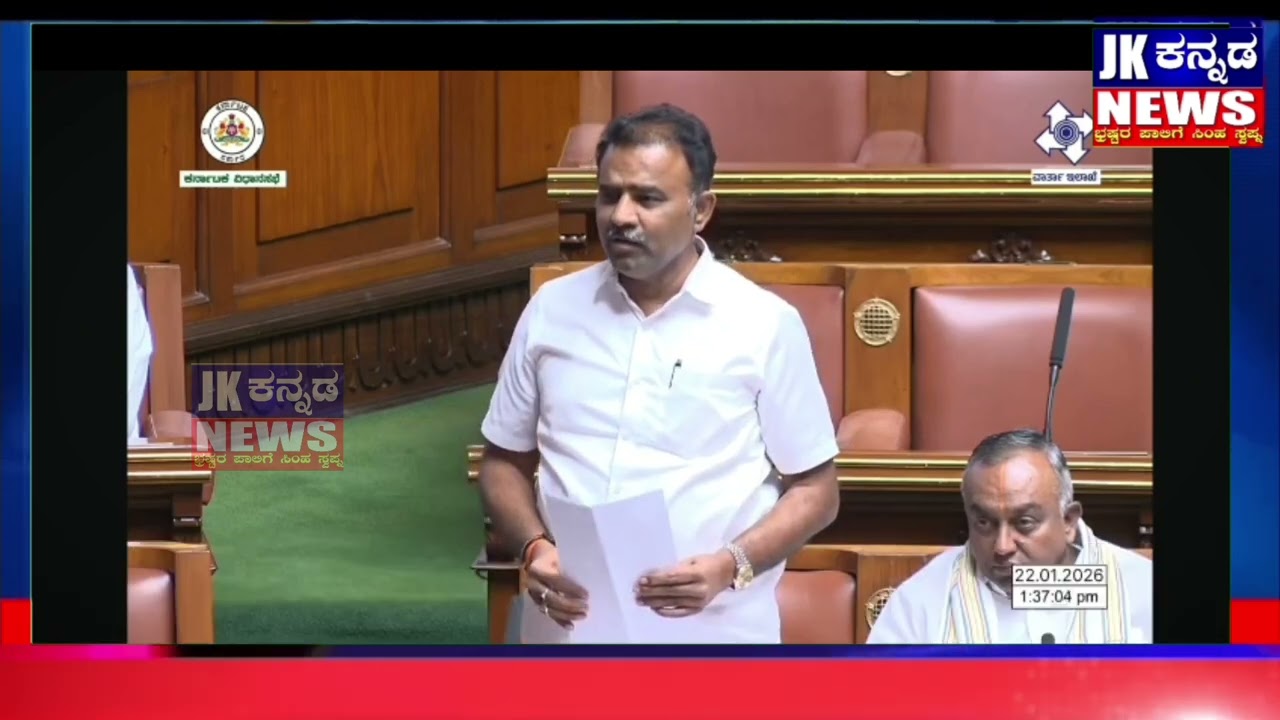 ಜಂಟಿ ಅಧಿವೇಶನದಲ್ಲಿ ಶತಾಯುಷಿ ಭೀಮಣ್ಣ ಖಂಡ್ರೆ ಅವರ ನಿಧನದ ಕುರಿತು ಸಂತಾಪ ಸೂಚಿಸಿದ ಶಾಸಕ ಶೈಲೇಂದ್ರ ಬೆಲ್ದಾಳೆ