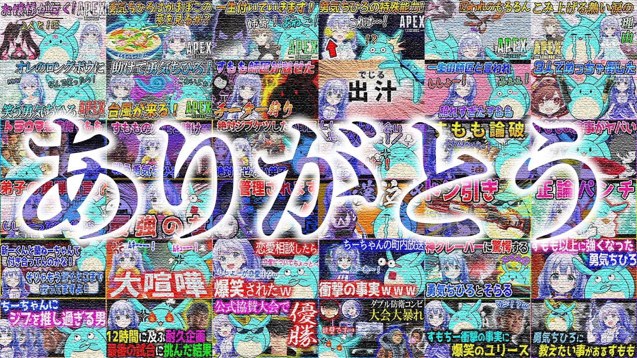 ちーちゃんありがとう