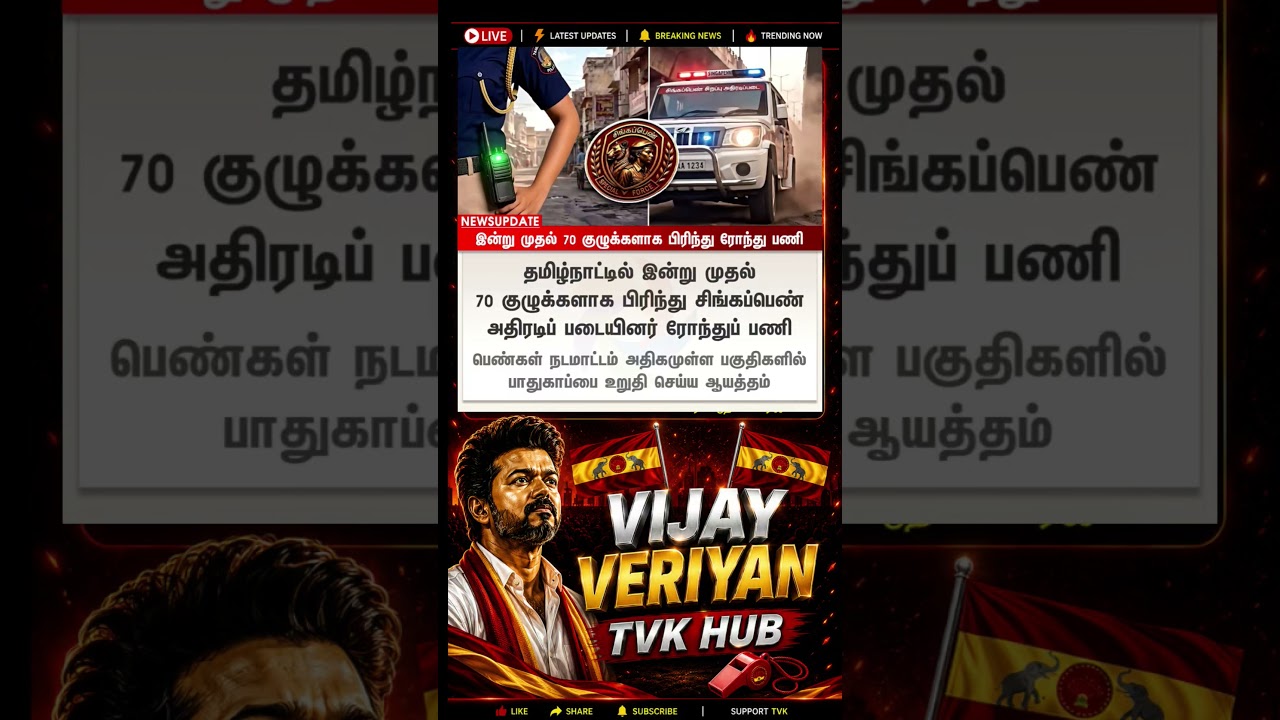 TVK || manadu #thalapathyvijay #thalapathy #youtubeshorts #shorts #fyp #vijay#jananayagan#cmvijay 💞