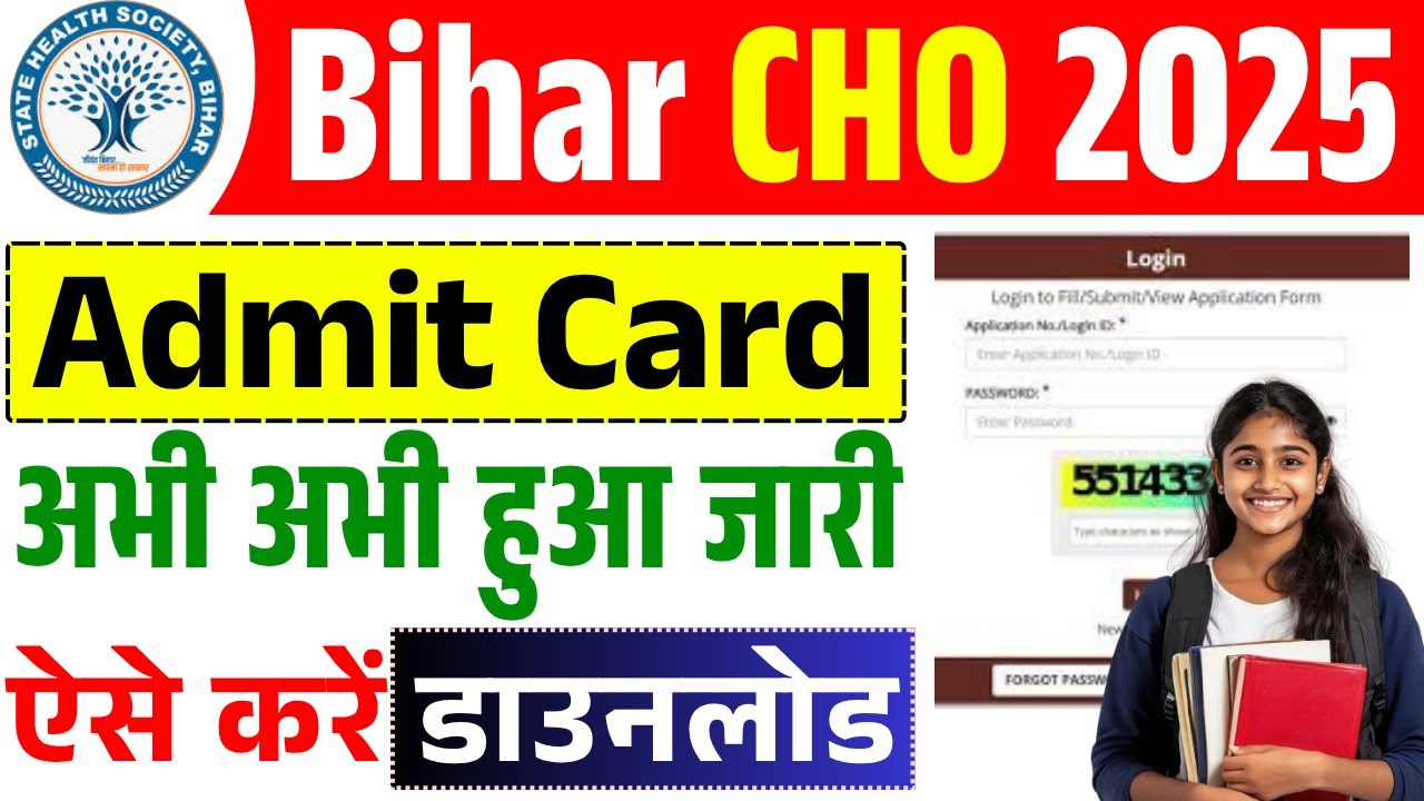 Bihar CHO Admit Card 2025 Kaise Download Kare 🔥 | SHSB CHO Admit Card Live Download Process