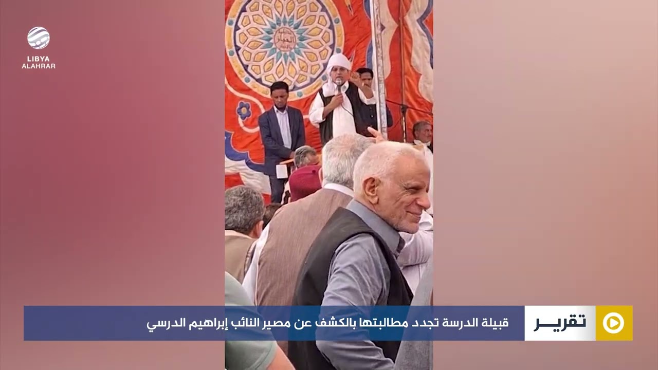 قبيلة الدرسة تجدد مطالبتها بالكشف عن مصير النائب إبراهيم الدرسي