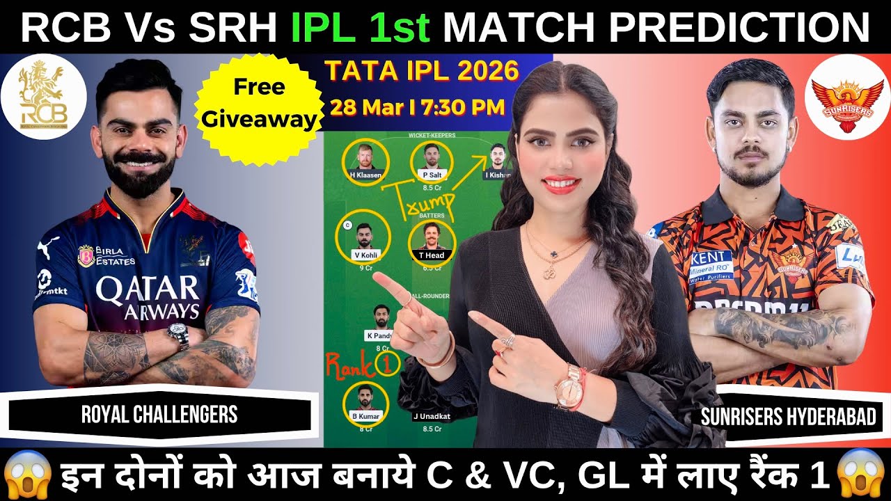 RCB vs SRH Today Match Prediction | Royal Challengers Bengaluru vs Sunrisers Hyderabad IPL 2026 1st