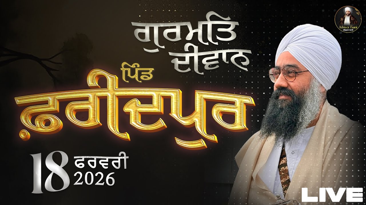 ਸੰਤ ਬਾਬਾ ਸਰਬਜੀਤ ਸਿੰਘ ਜੀ ਸੰਧੂਆਂ ਵਾਲੇ (ਸੰਪਰਦਾ ਰਾੜਾ ਸਾਹਿਬ)
