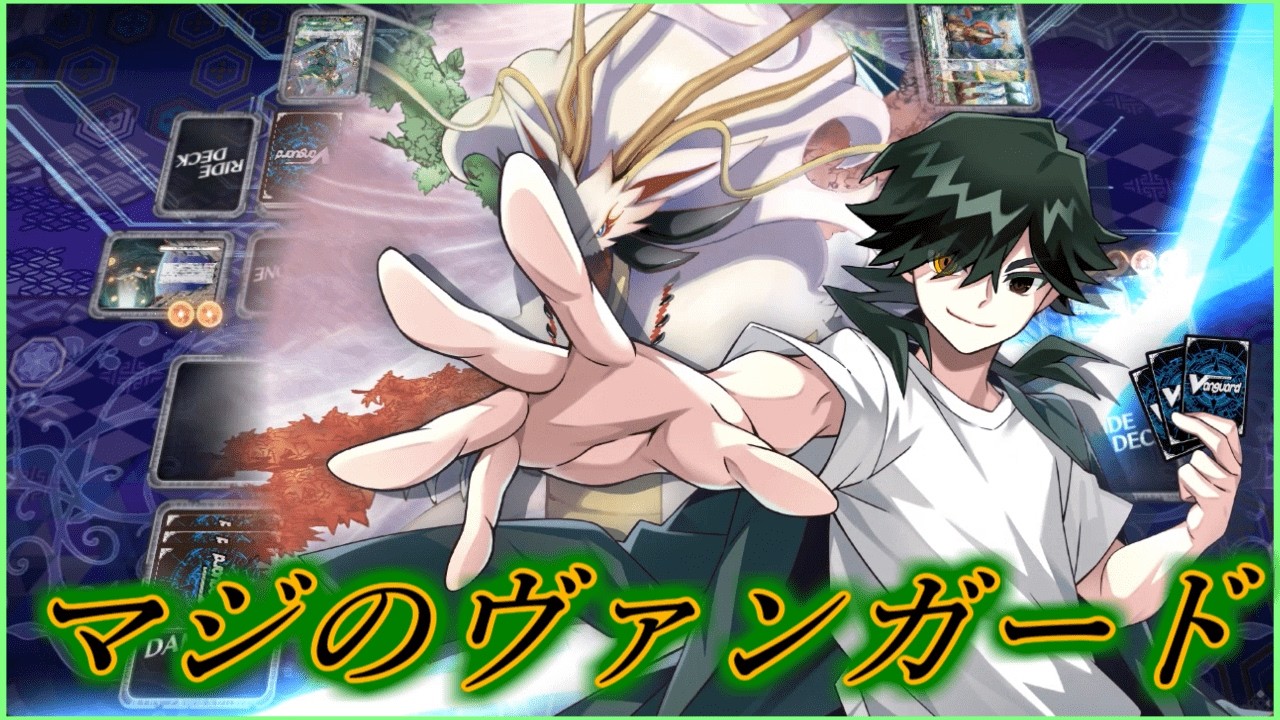 【#ヴァンガード】【#VGDD2】【#零騎転生】マジのヴァンガードファイトを教えてやるよーー【CPU戦 VERY HARD】