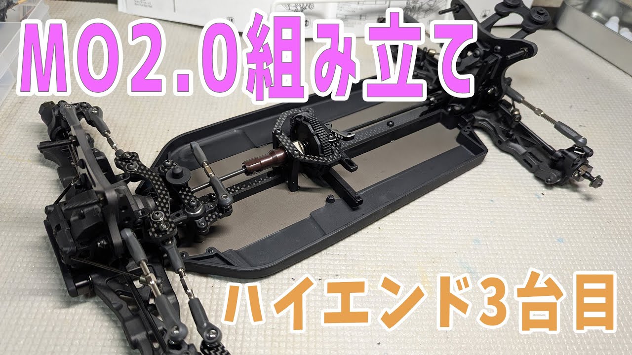 【ラジコン】　マスターオフロード MO2.0 組み立て編　【YOKOMO】