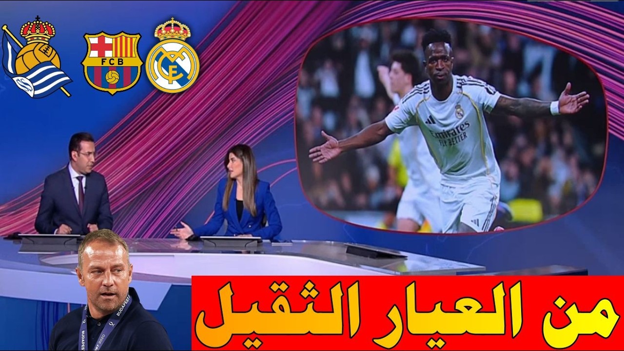 تقرير قوي من بين سبورت عن ريال مدريد يقلب الطاولة علي برشلونة بعد فوز يكسر الأرقام تاريخية في الليغا
