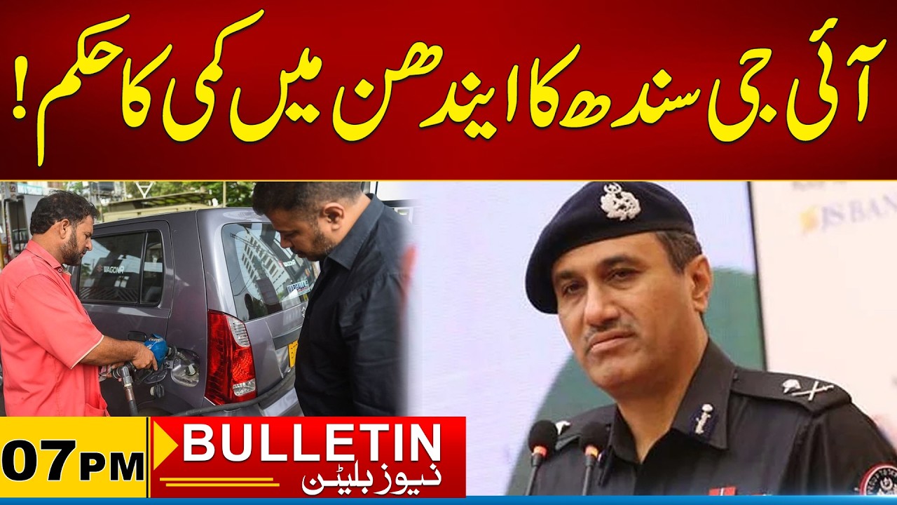 07PM News Bulletin | 12 April 2026 | City 21