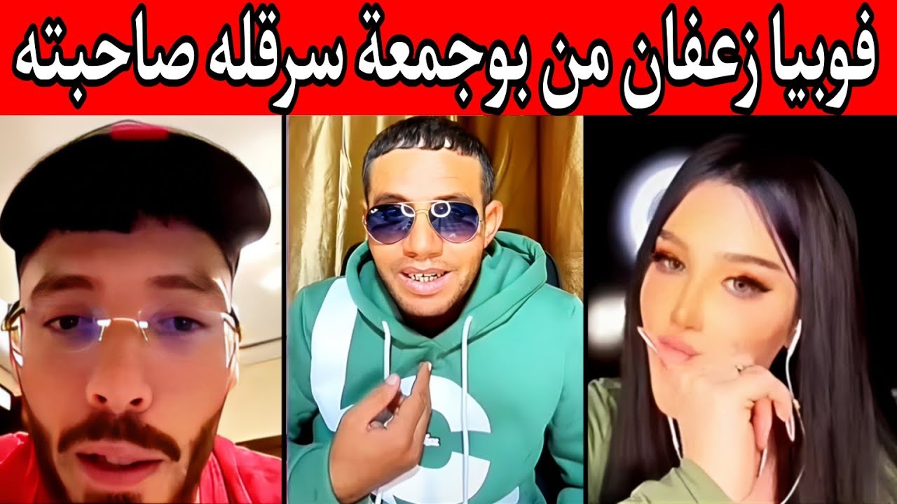 بوجمعة الدهزاوي وحمزة الشلفي: الظاهرة الجزائرية التي أضحكت الملايين على تيك توك! #بوجمعة_الدهزاوي