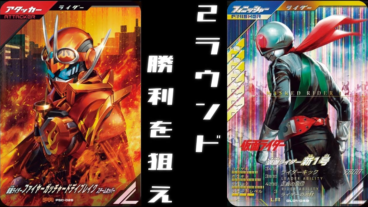 【ガンバレジェンズ】デイブレイク+新１号で２ラウンド勝利を狙う!!!【ランクマッチ】