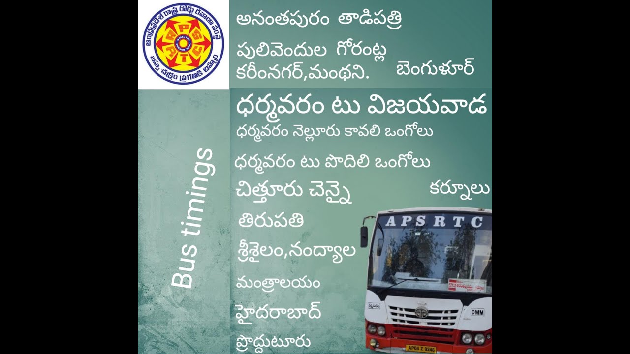 Dharmavaram APSRTC Buses Full Details Anantapur (dist)