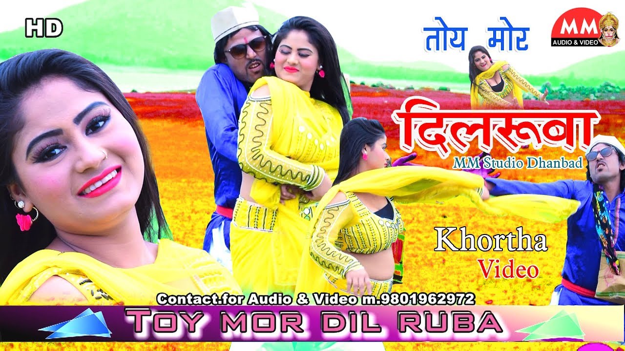 khortha video hd song #HD # Toy mor dil ruba # nagpuri video song 2019