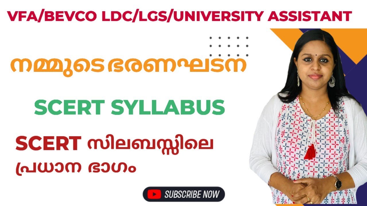 NAMMUDE BHARANAGHADANA|INDIAN CONSTITUTION|SCERT SYLLABUS|KERALA PSC|PSC|VFA|UNIVERSITY ASSISTANT