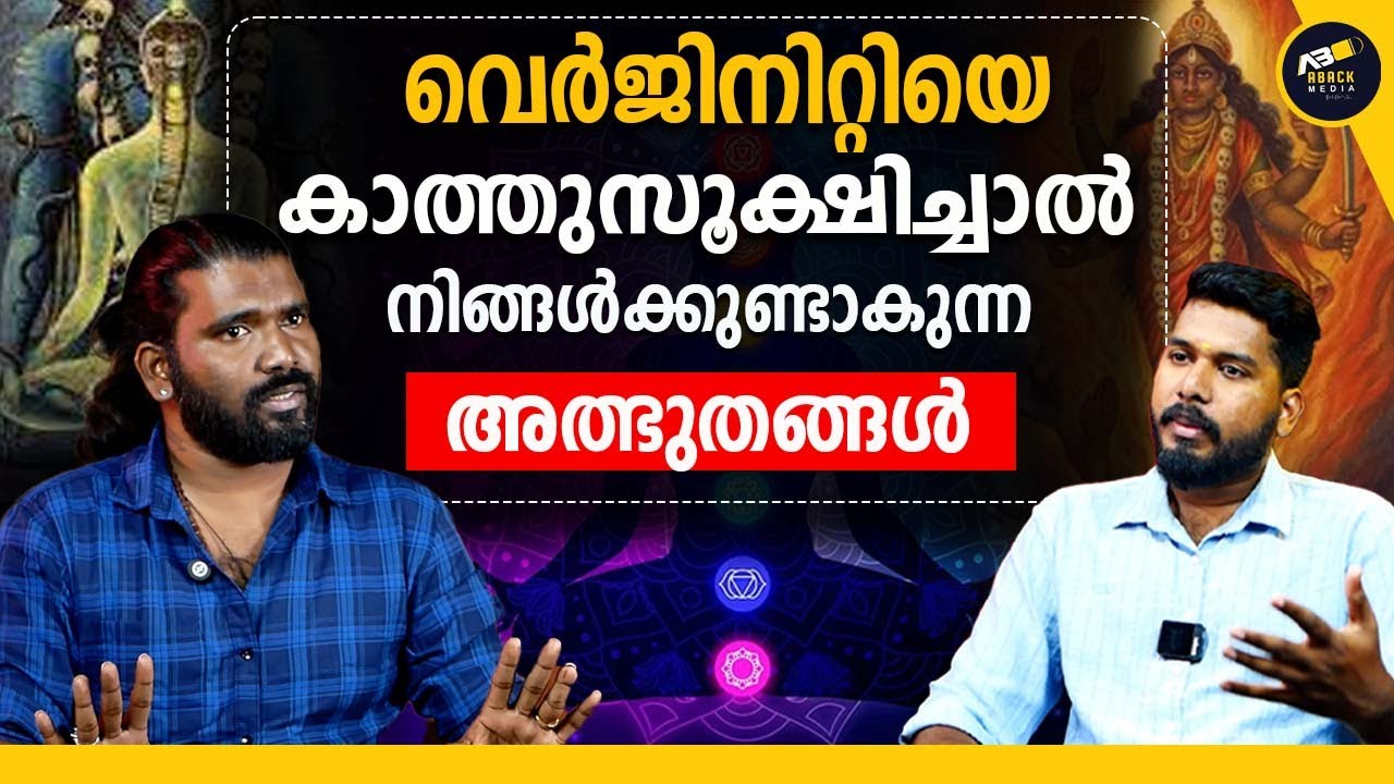 എല്ലാ കണക്ഷനിലും വീഴരുത് പണി കിട്ടും ? | Kriya Yoga | Brahmacharya
