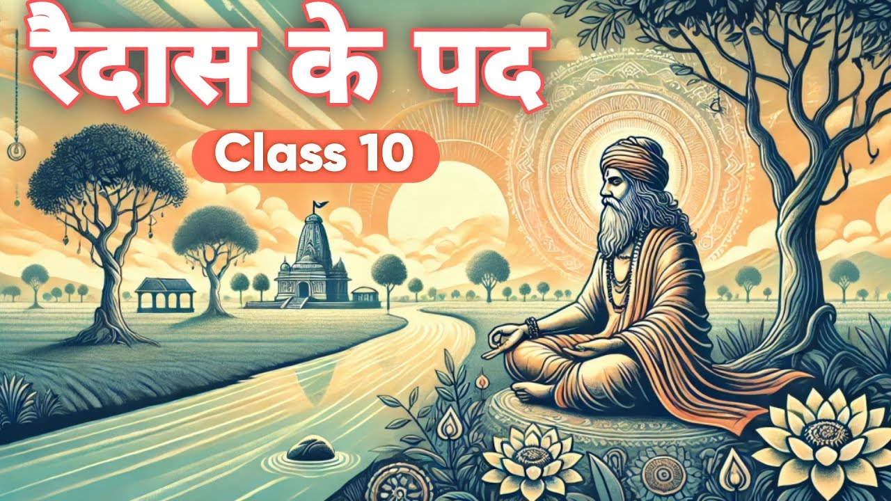 Raidas ke pad class 10 | Hindi | Kavita | Explanation | #madhyamik