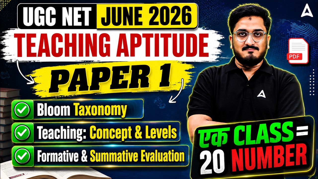UGC NET Paper 1 | Teaching Aptitude For UGC NET Paper 1 | UGC NET Paper 1 Teaching Aptitude