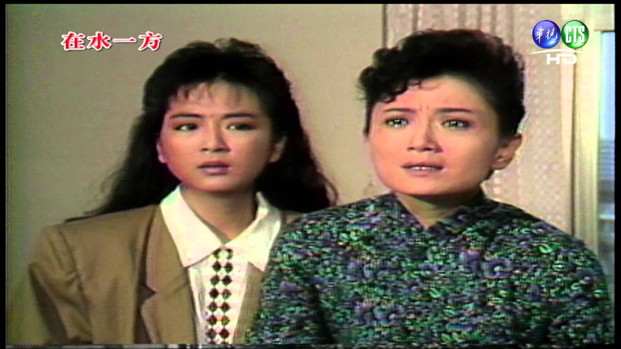 【瓊瑤經典回顧】在水一方-第8集