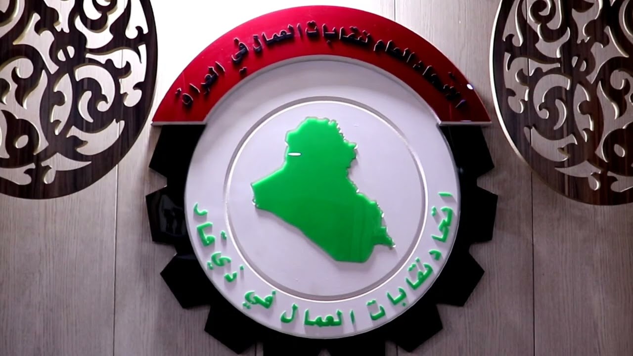 نقابات عمال ذي قار متواصله في العمل ورفع الترشيح إلى البلديات كما توضح ما أثير مؤخرا من توقف لقطع