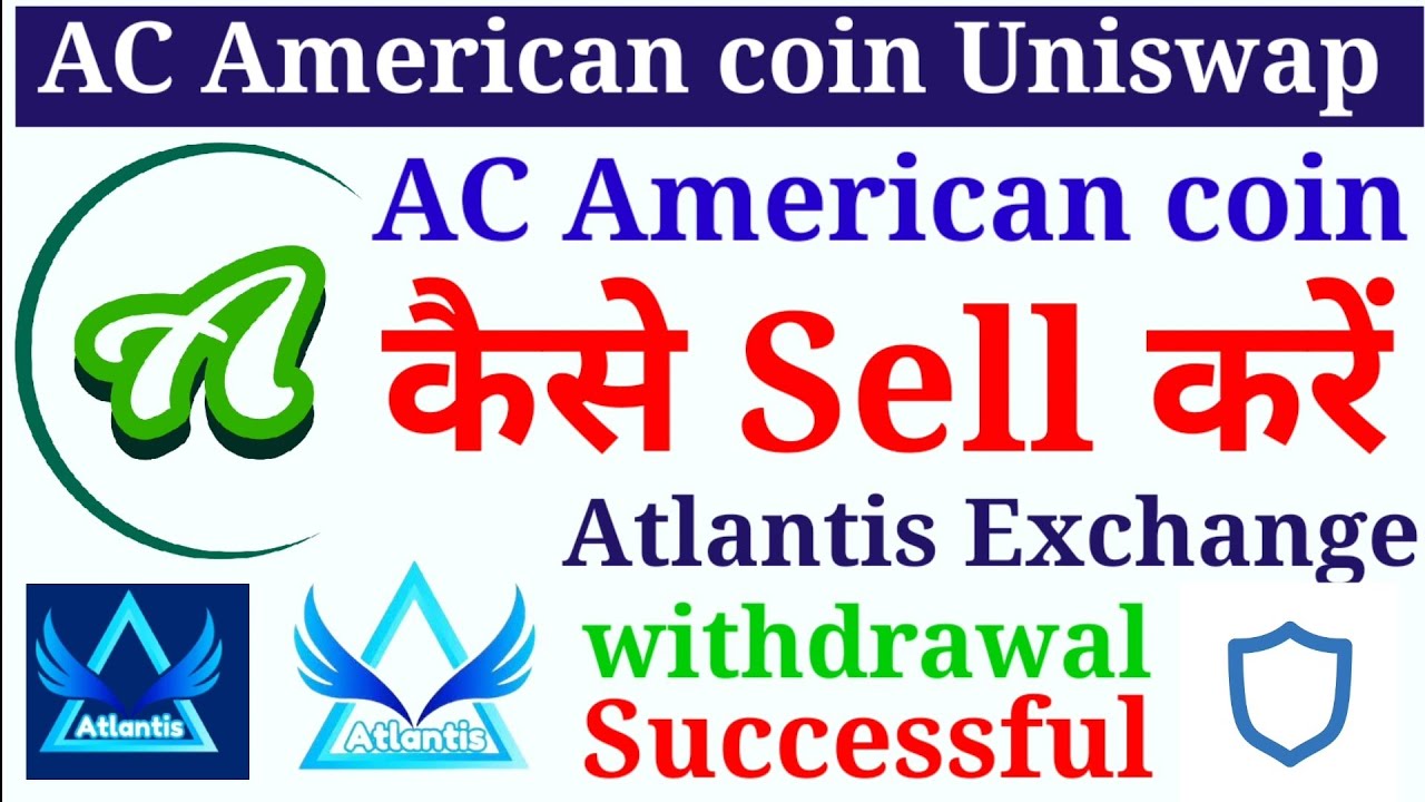 Ac American coin कैसे सेल करें Uniswap Atlantis Exchange Trust wallet AC American coin Sell Atlantis