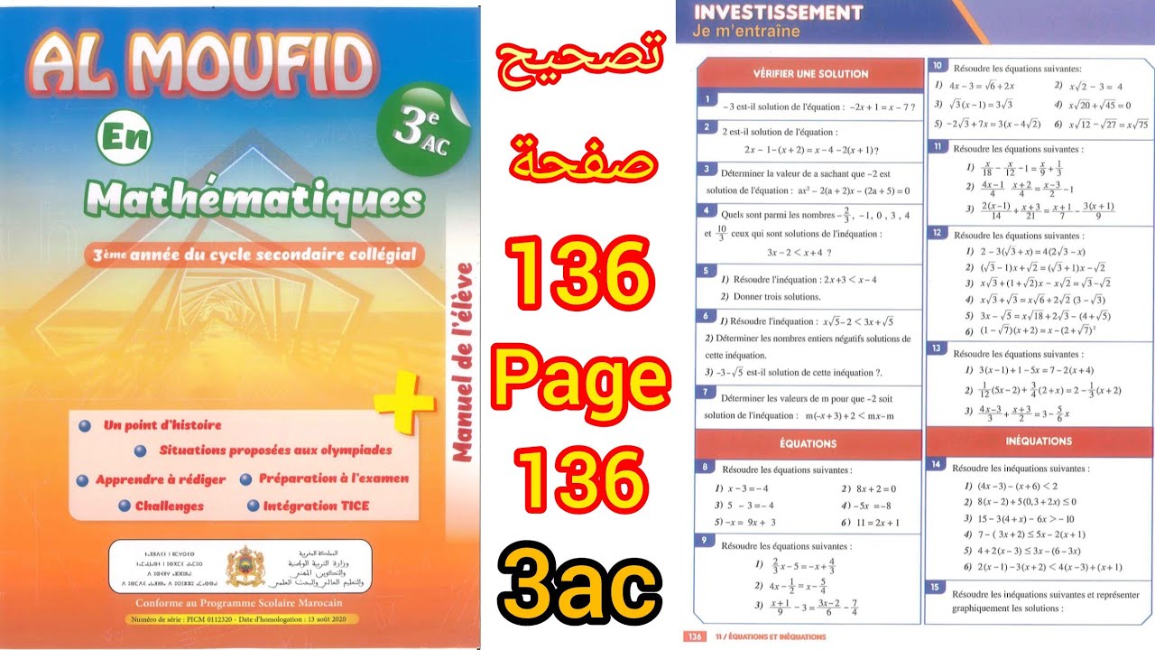 al moufid en mathématiques 3ac page 136