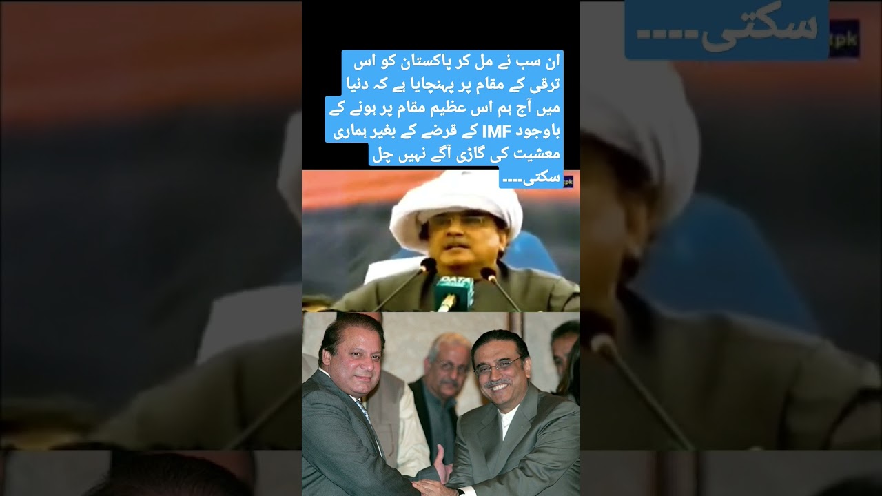 pakistan peoples party Vs PMLN #pakistan #politics #viral #everyone #pti #ppp @sajidaliazad.