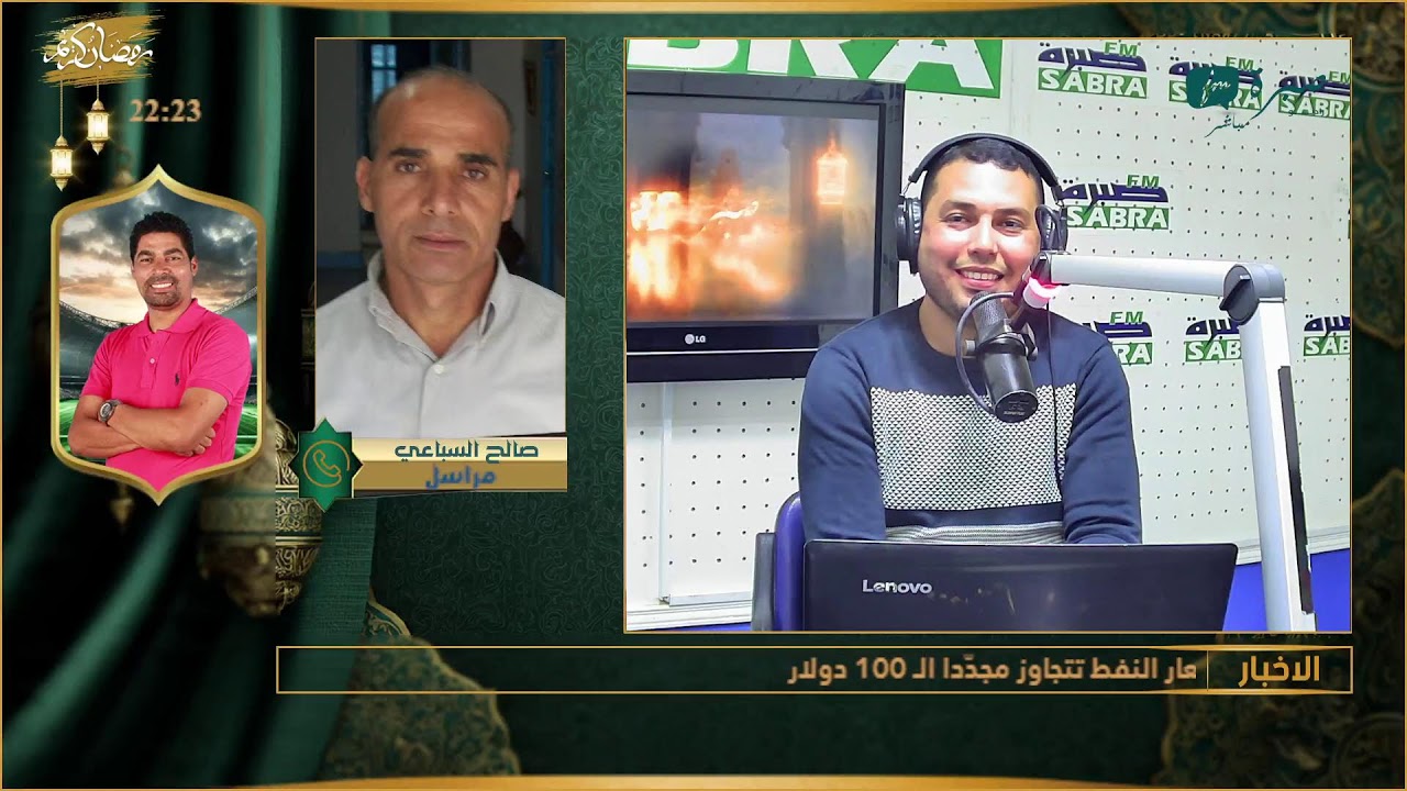 برامج اذاعة صبرة اف ام