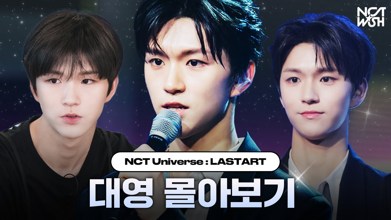 파워풀한 보컬! 재희(JAEHEE) 몰아보기💫 | #LASTART #NCTWISH