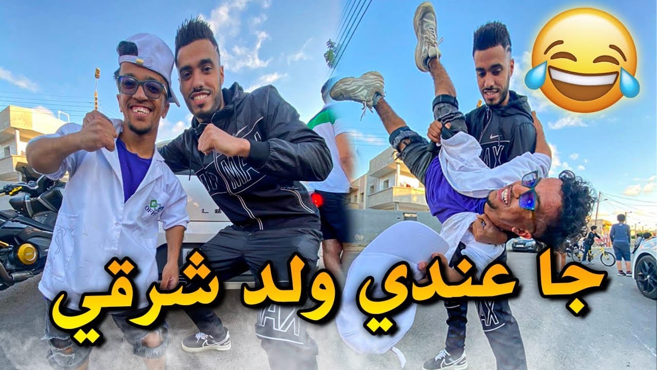 ولد شرقي قلبني على راسي فطابلة ليمون😂🍊