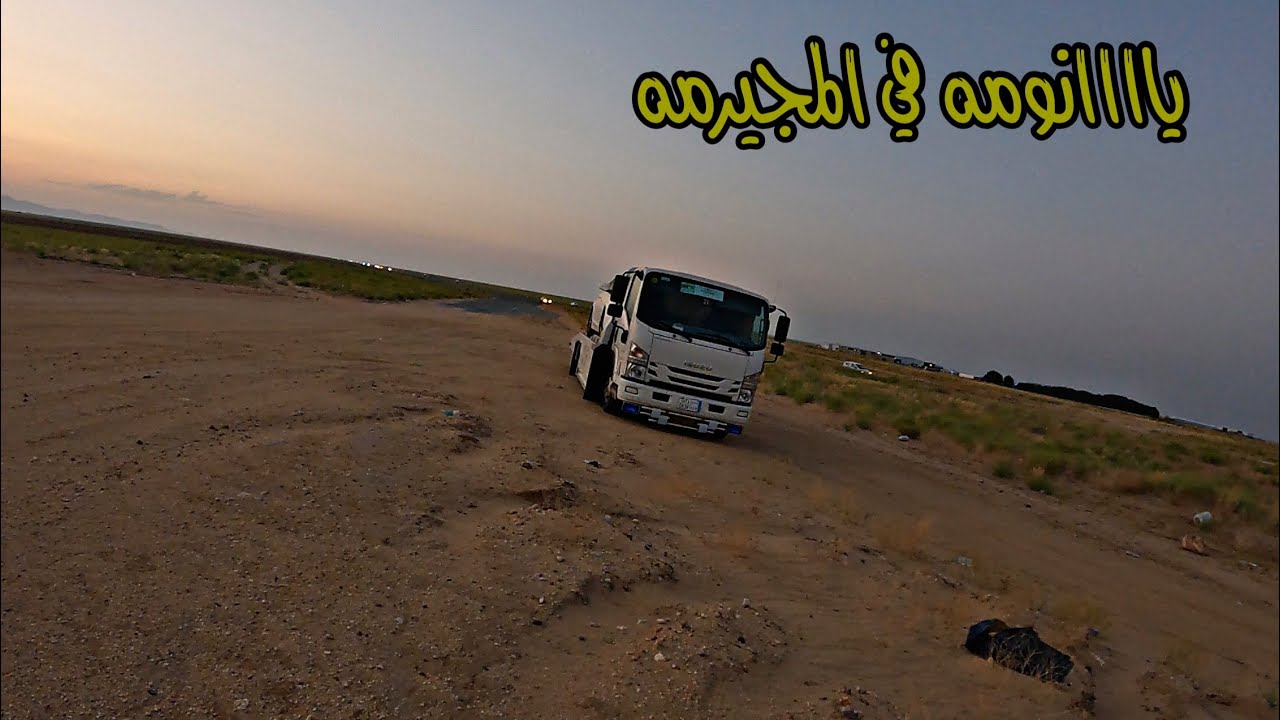 لازم كرسي نوم في السطحه