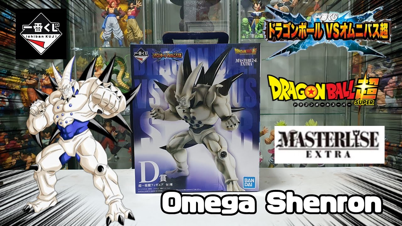 รีวิว Omega Shenron Ichiban kuji Dragonball VS Omnibus Super Prize D #โมเดลดราก้อนบอล #ichibankuji