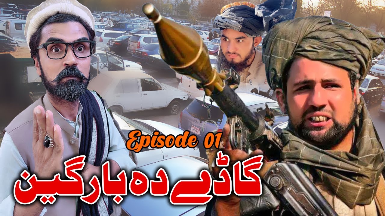 Gade Da Bargain Episode 01 New Funny Video Daji Gul Vines