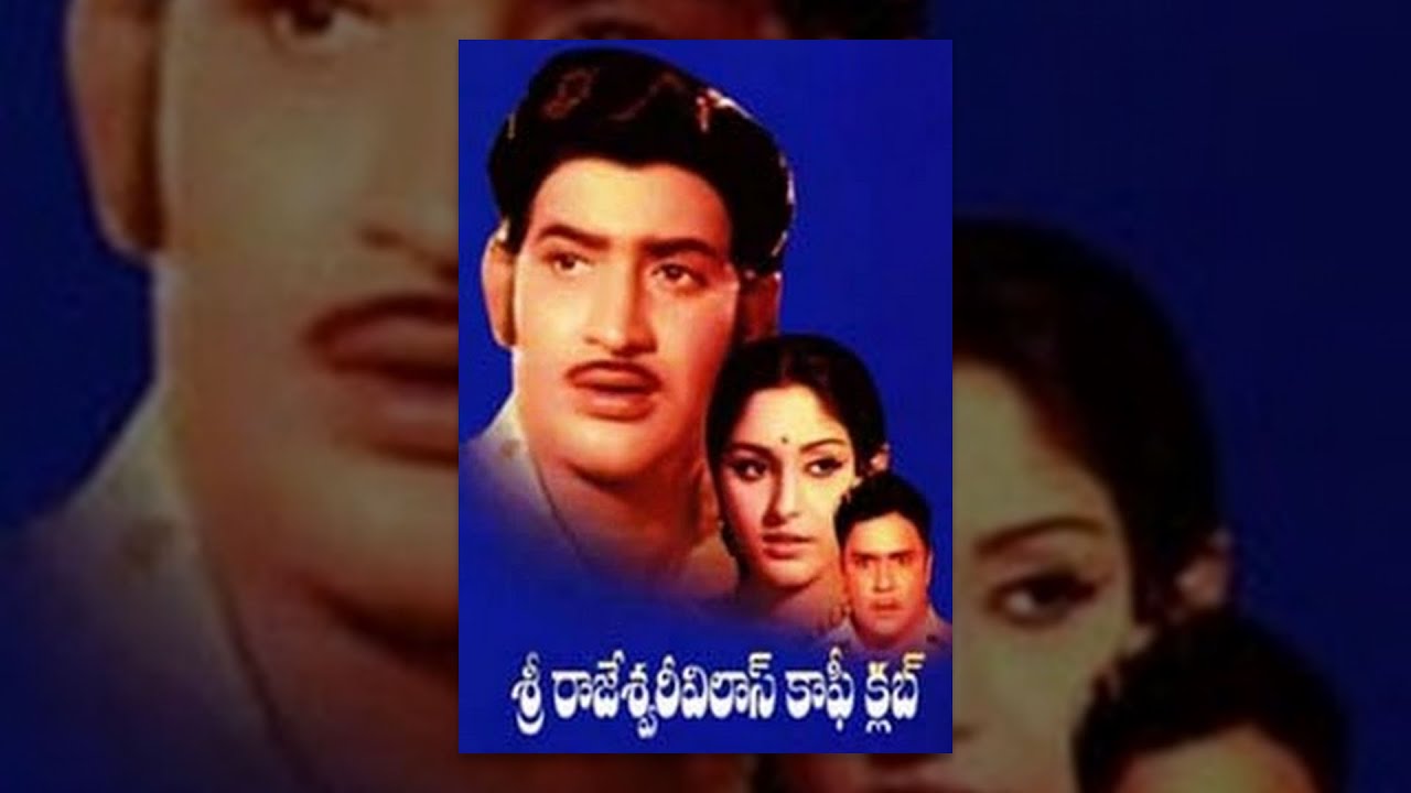 Sri Rajeswari Vilas Coffee Club Full Length Movies || Krishna, Jayapradha