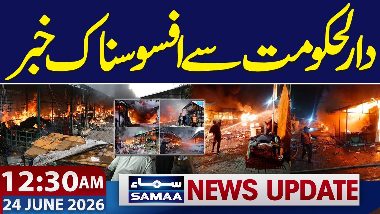 Islamabad Tragedy: Huge Fire Engulfs H-9 Sunday Bazaar | 12:30 AM News Update | 23 June 2026