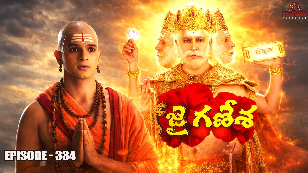 Jai Ganesha Episode No 334 | వజ్రంగ్ కుమారుడు ఉదయించాడు | Contiloe Studios Telugu #jaiganesha