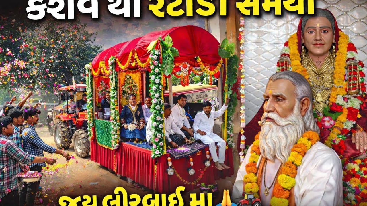 Keshav thi ratadi sameya || કેશવ થી રાતડી સામૈયા 