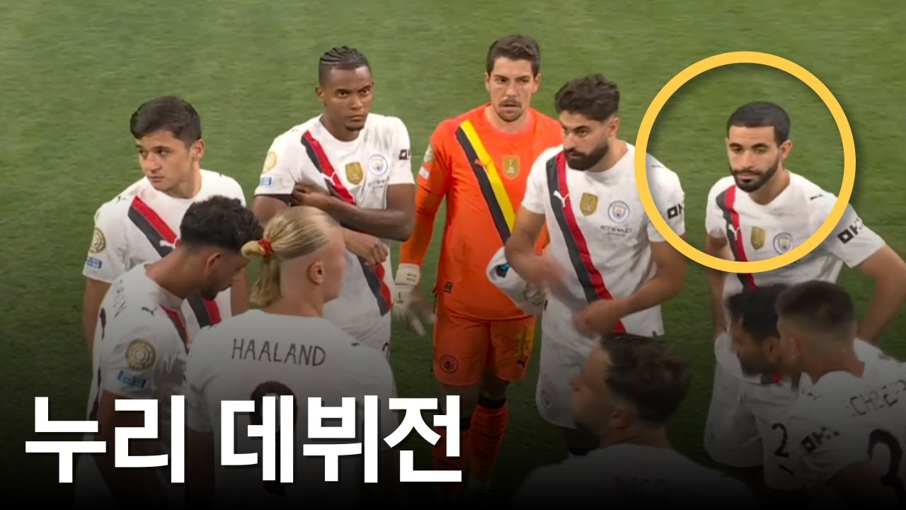 6:0 대승, 과르디올라가 보여준 아이트 누리 활용법