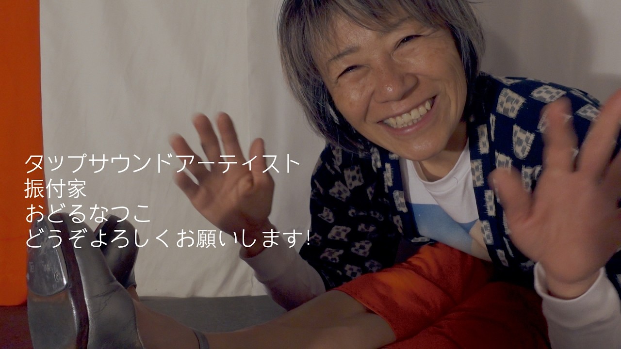 【ご報告】タップサウンドアーティストの活動開始！｜Between Wood and Feet｜Process & talk｜Tap dance