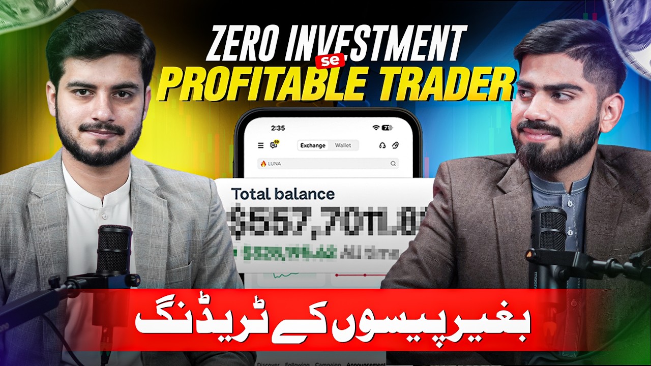 How to Start Trading With Zero Investment | Without Capital Trading Guide