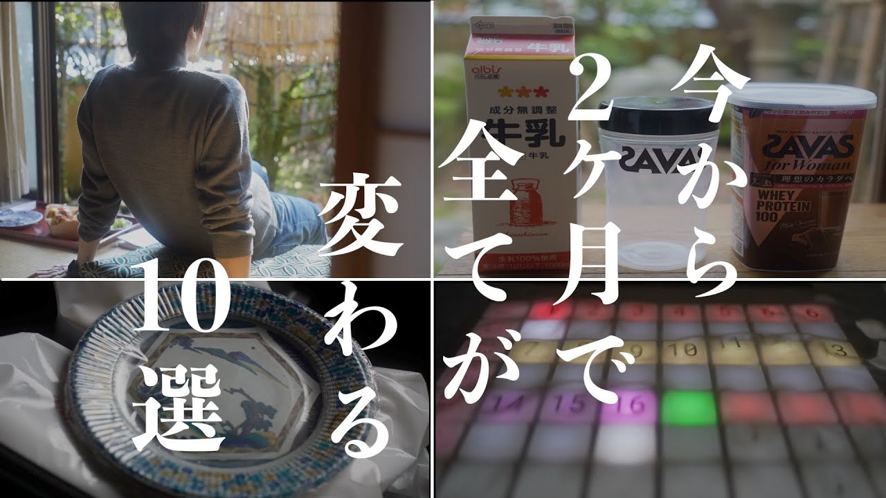 【誰でもできる】今始めて2ヶ月で全てが変わる節約術10選｜貯金したい人が2023年のうちに絶対やるべきこと｜持たない＆買わない暮らし｜お金が貯まる10習慣｜コレやるだけで人生が激変する【ミニマリスト】