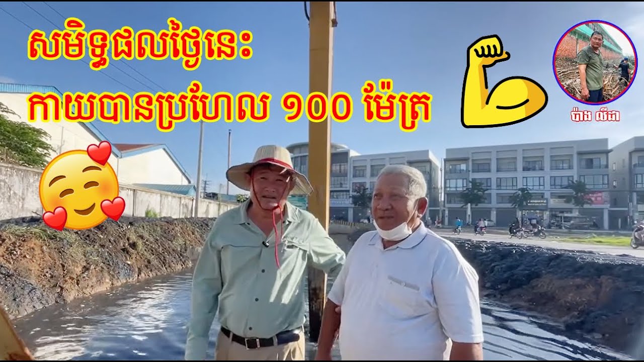 សមិទ្ធផលថ្ងៃនេះ កាយបានប្រហែល ១០០ ម៉ែត្រ 💪💯#panglyda #psc #khmer #porsenchey